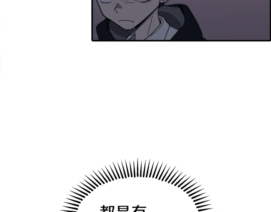 《百万博主战斗风暴》第10话 找到你了 第207页