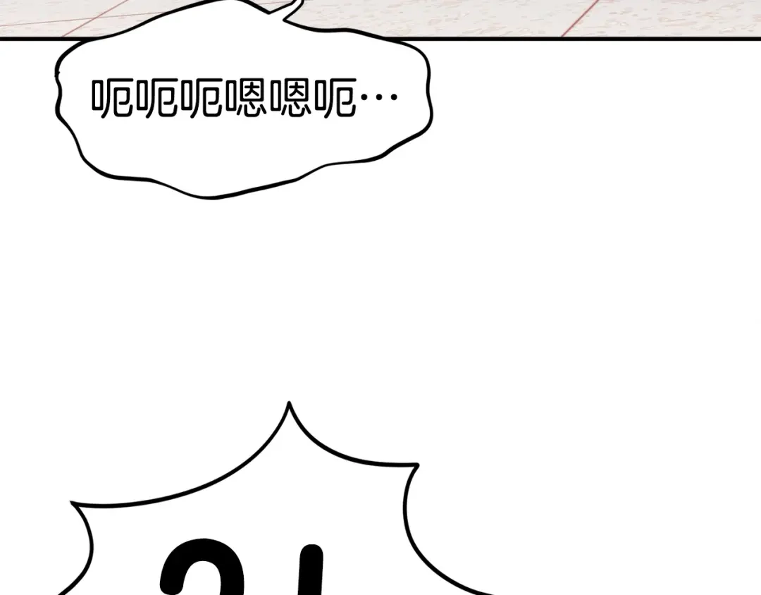 《百万博主战斗风暴》第10话 找到你了 第86页