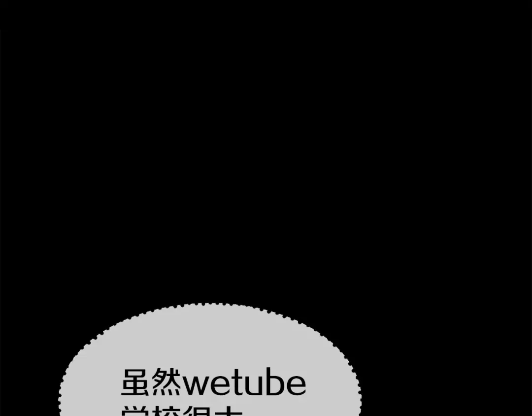 《百万博主战斗风暴》第10话 找到你了 第151页
