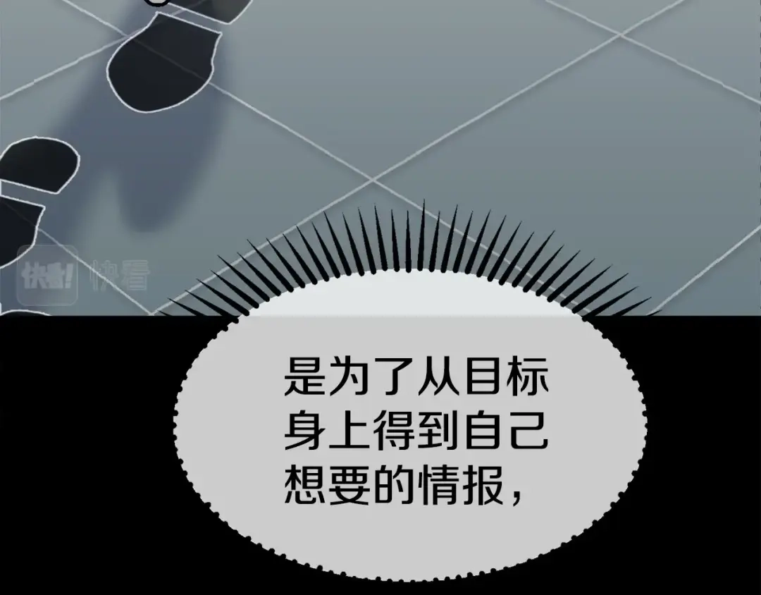 《百万博主战斗风暴》第10话 找到你了 第150页