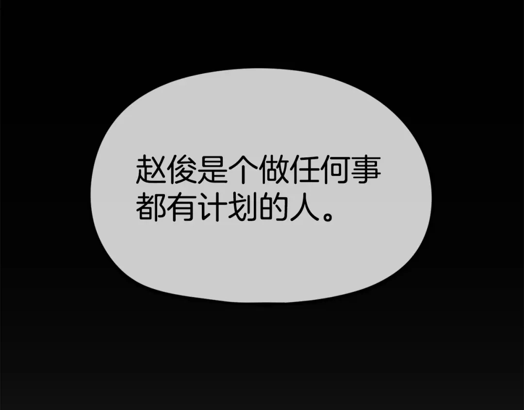 《百万博主战斗风暴》第10话 找到你了 第45页