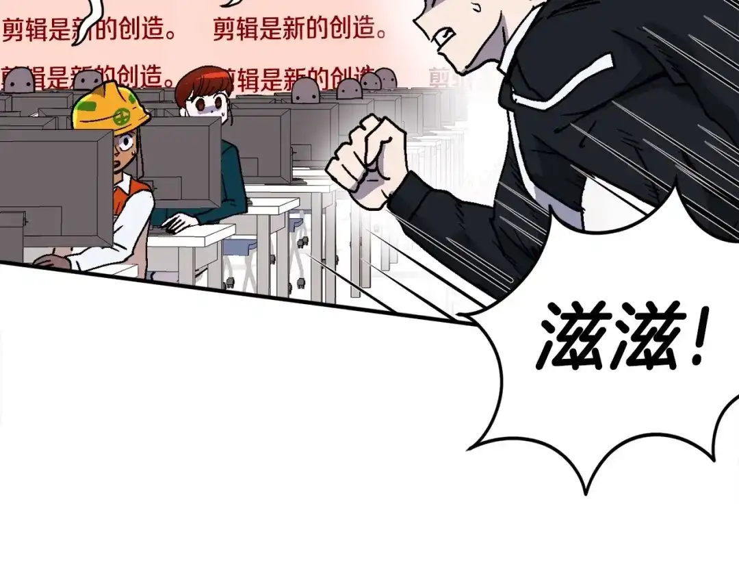 《百万博主战斗风暴》第10话 找到你了 第122页