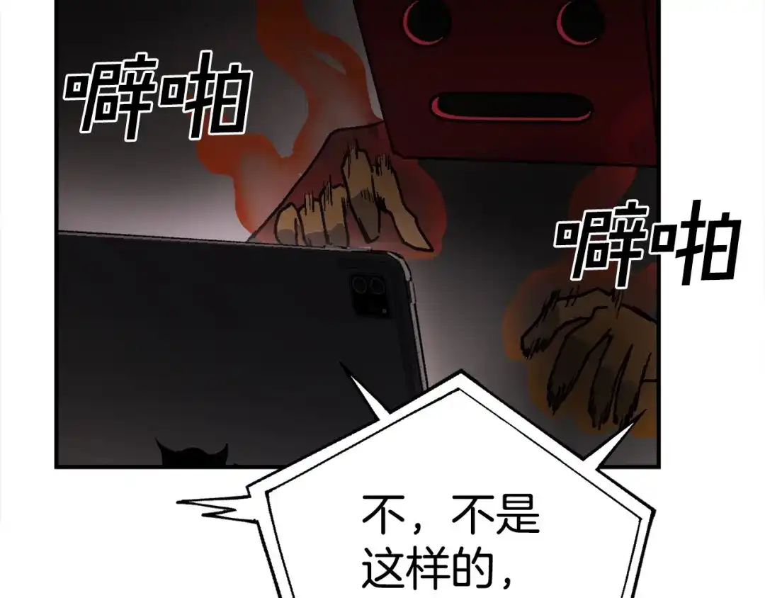 《百万博主战斗风暴》第10话 找到你了 第102页