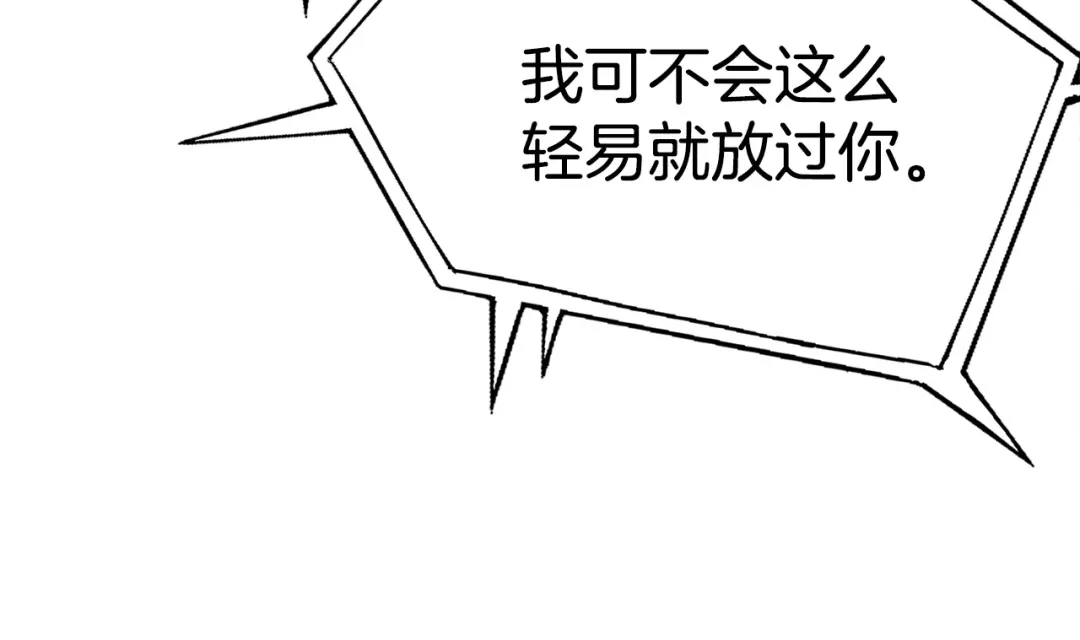 《百万博主战斗风暴》第10话 找到你了 第235页
