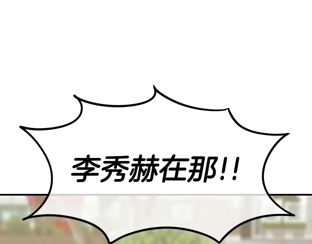 《百万博主战斗风暴》第10话 找到你了 第27页