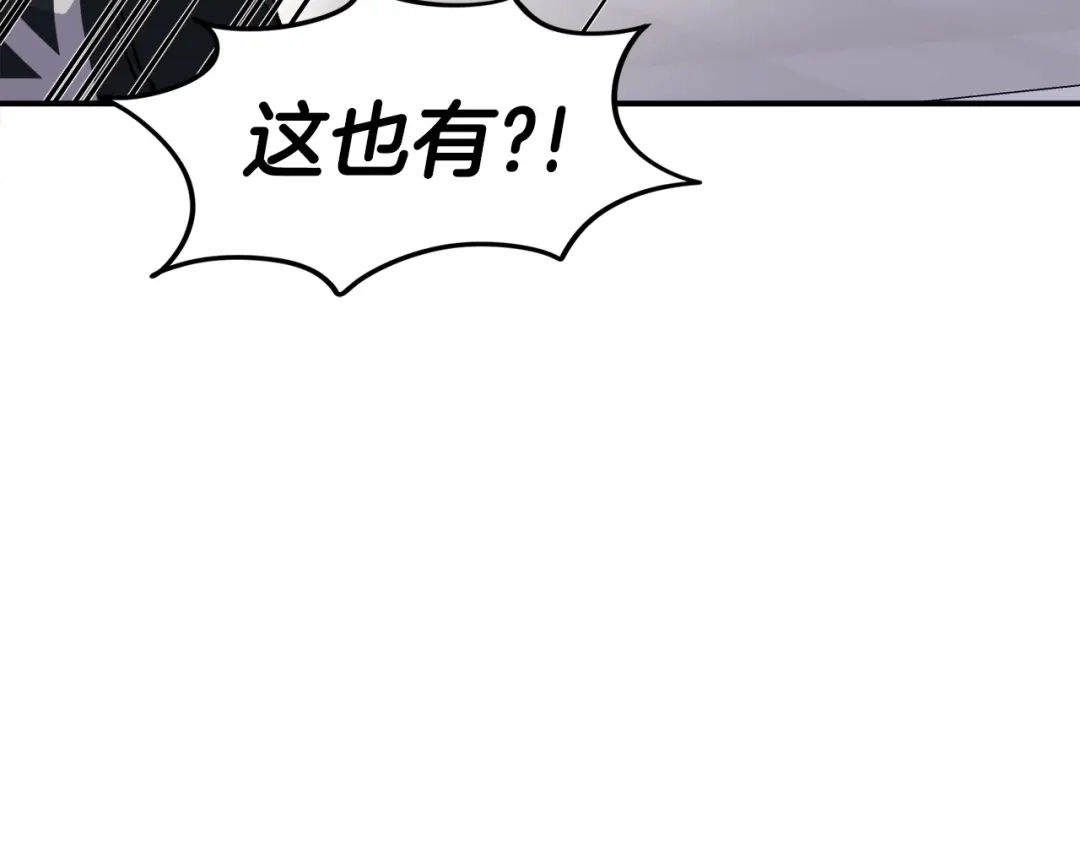 《百万博主战斗风暴》第10话 找到你了 第125页
