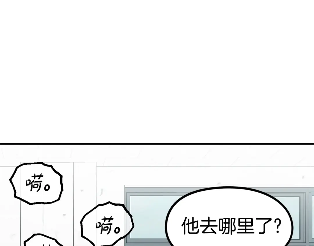 《百万博主战斗风暴》第10话 找到你了 第8页