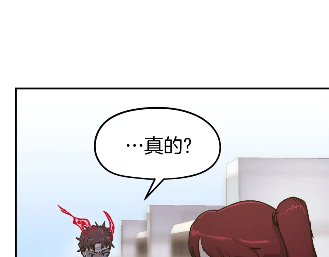 《百万博主战斗风暴》第10话 找到你了 第192页