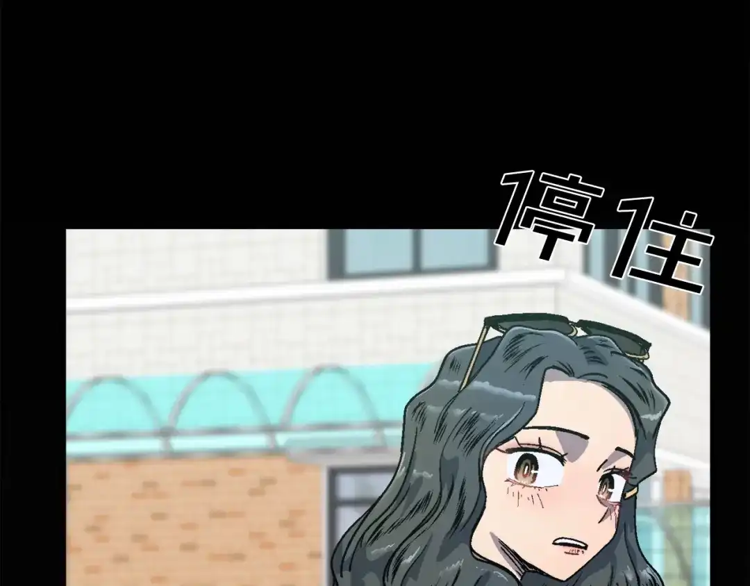 《百万博主战斗风暴》第10话 找到你了 第42页