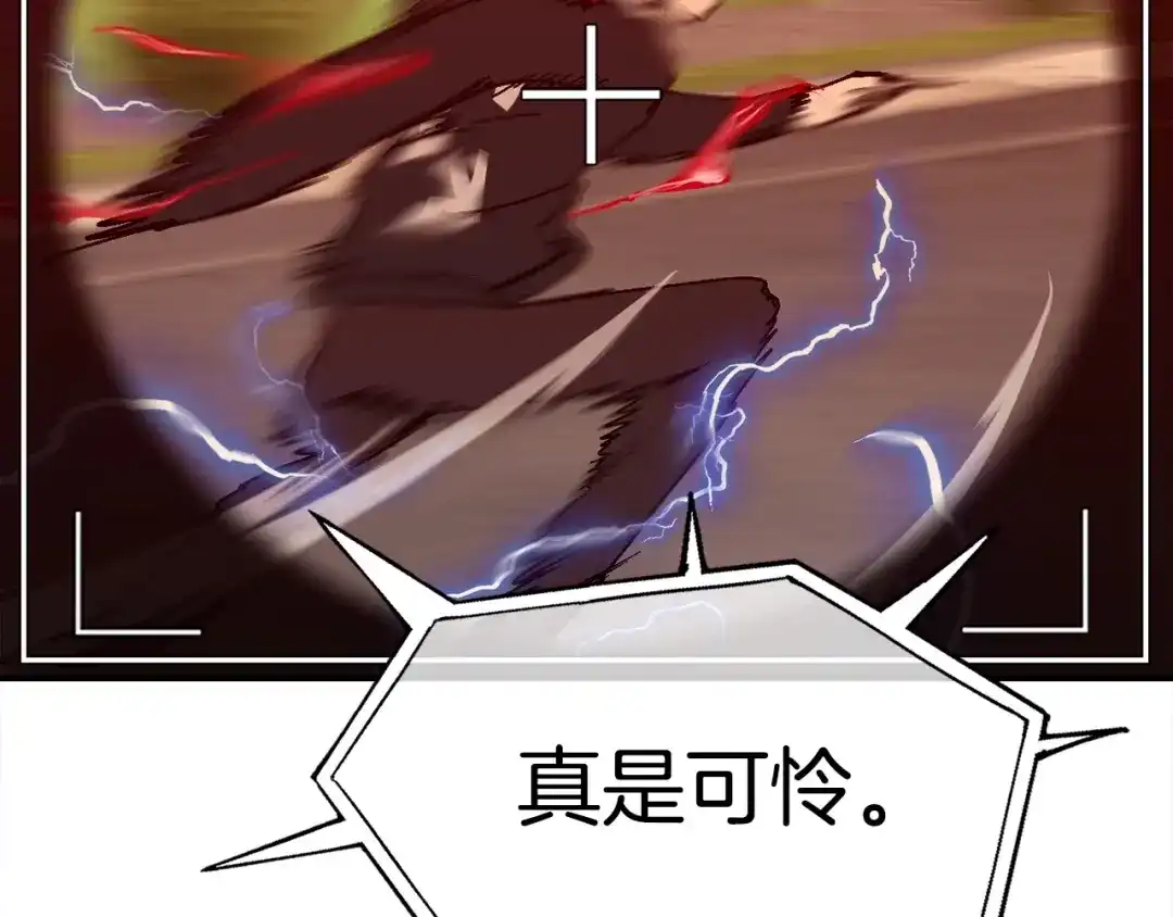 《百万博主战斗风暴》第10话 找到你了 第245页