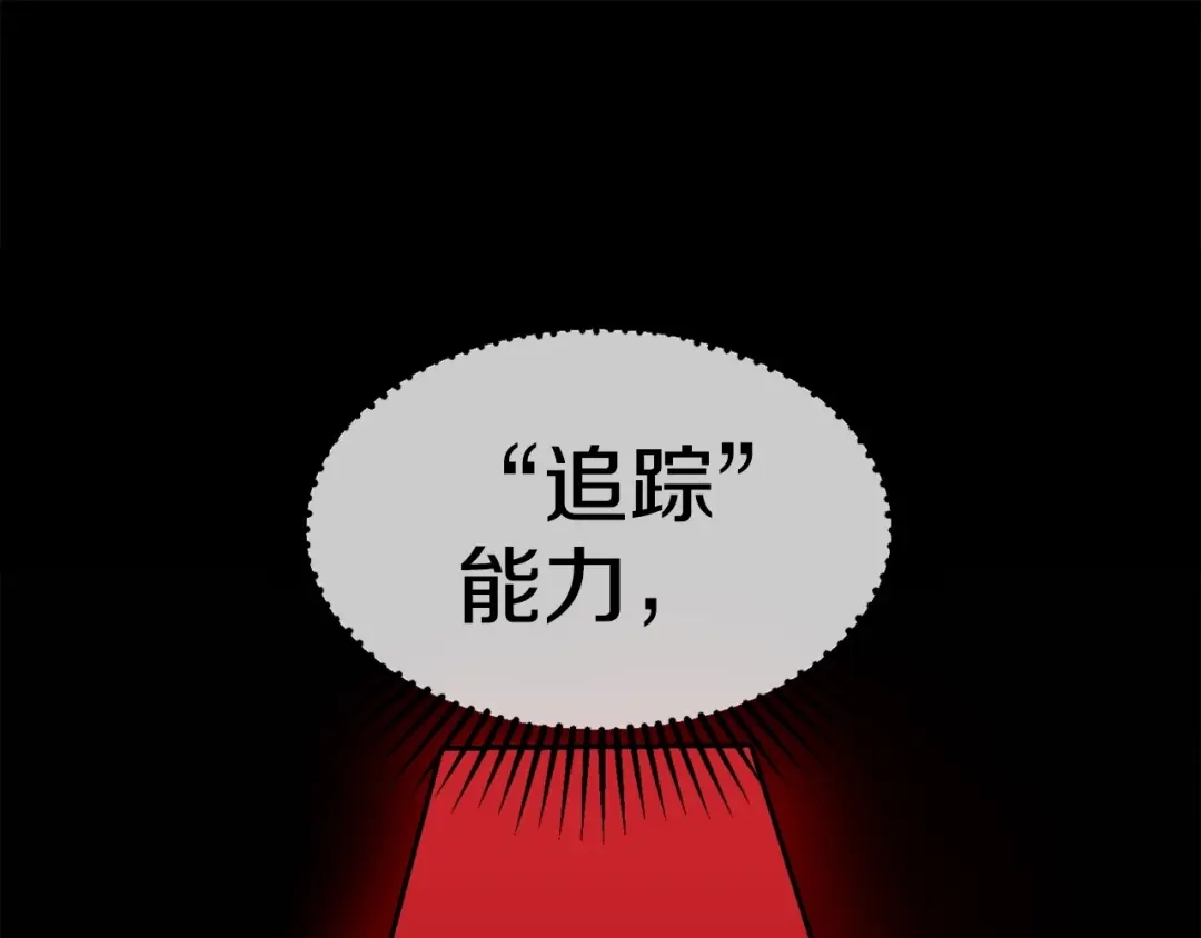 《百万博主战斗风暴》第10话 找到你了 第147页