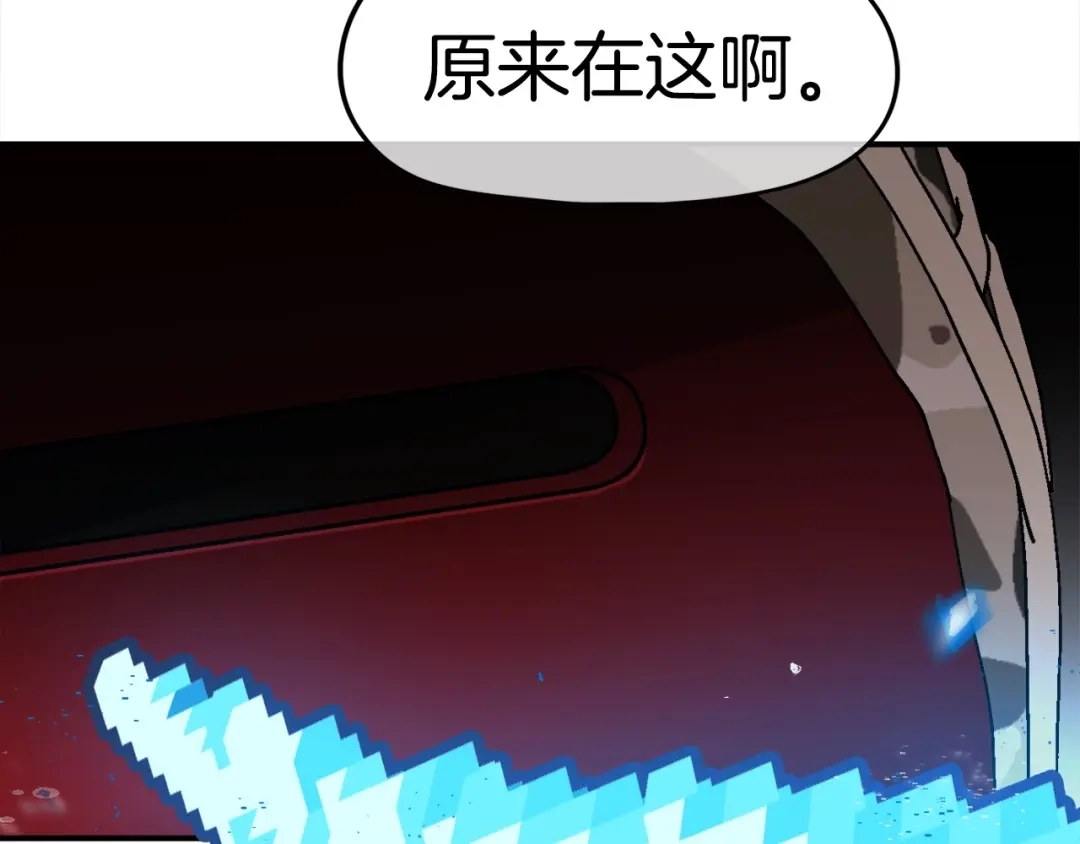 《百万博主战斗风暴》第10话 找到你了 第257页