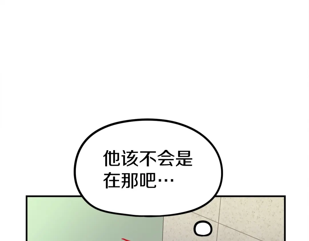《百万博主战斗风暴》第10话 找到你了 第173页