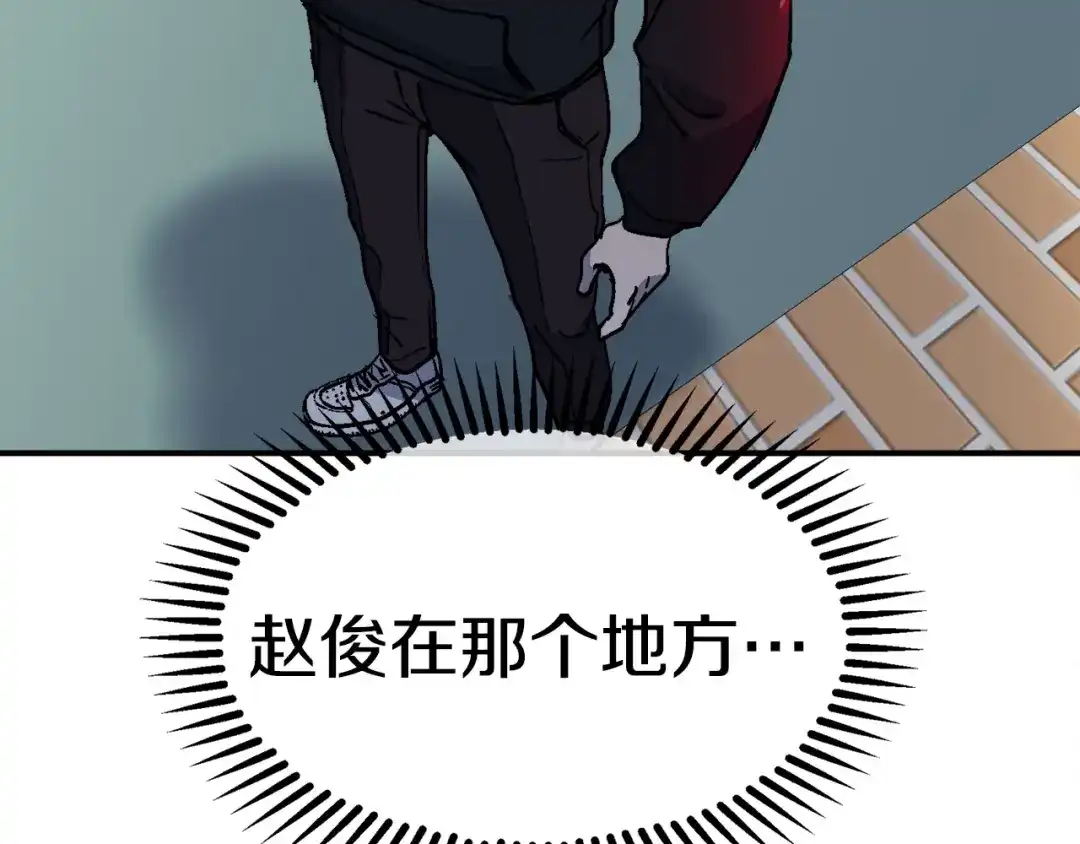 《百万博主战斗风暴》第10话 找到你了 第164页