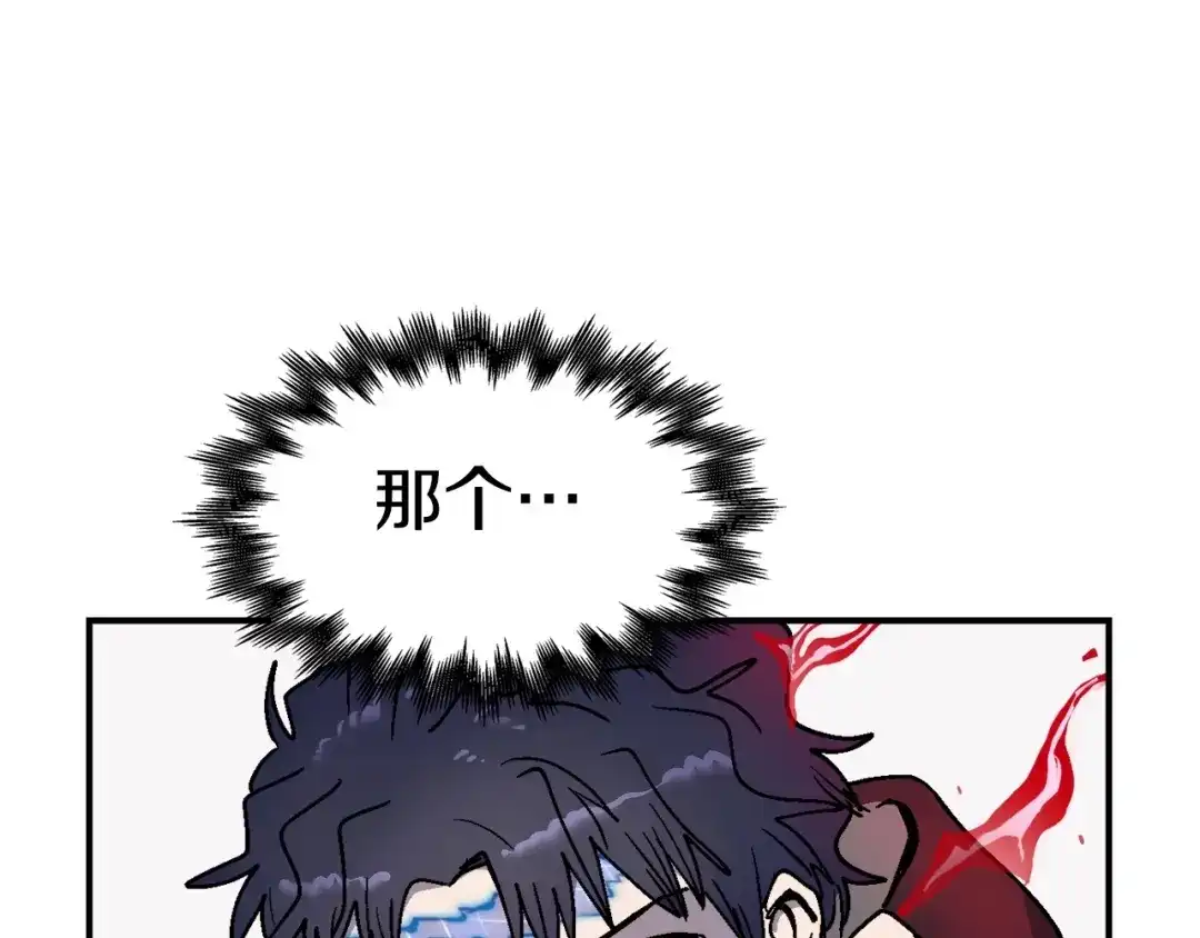《百万博主战斗风暴》第10话 找到你了 第95页