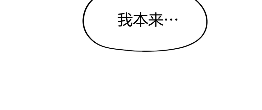 《百万博主战斗风暴》第10话 找到你了 第199页