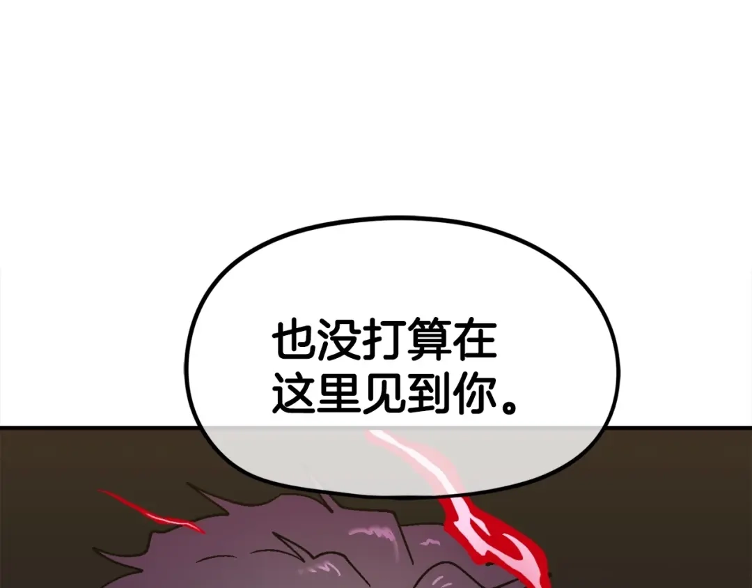 《百万博主战斗风暴》第10话 找到你了 第200页