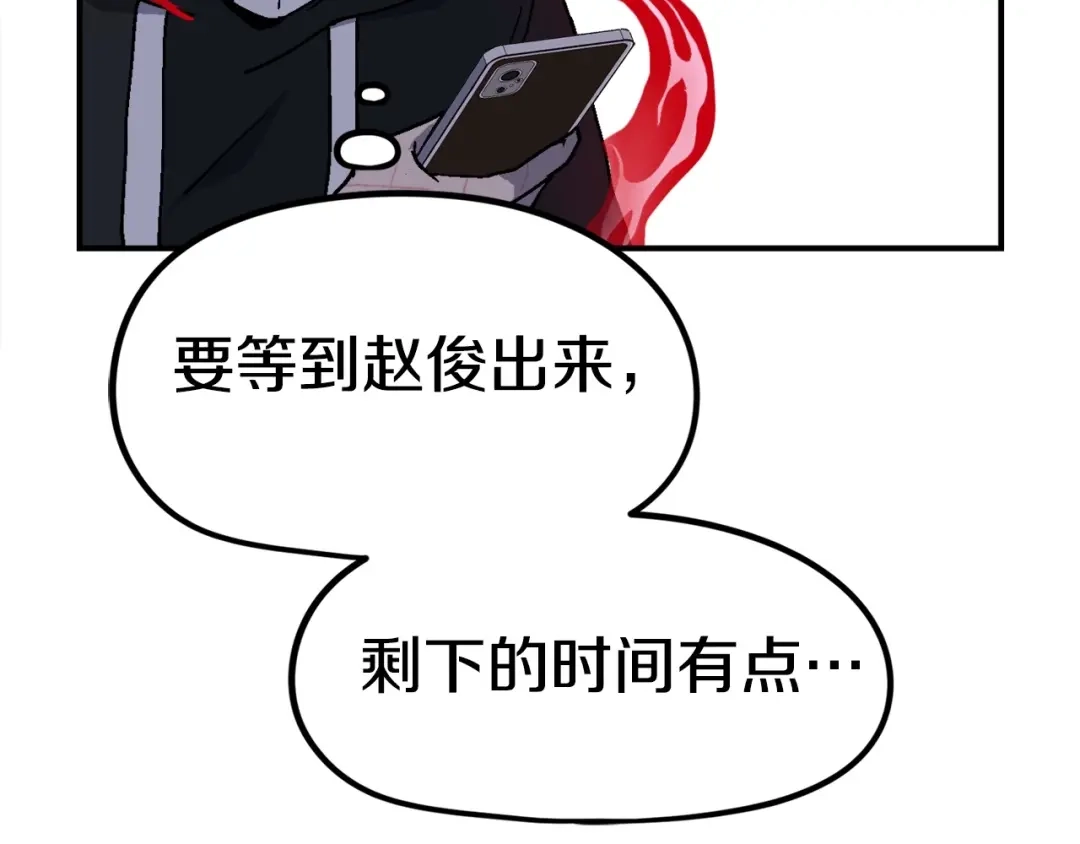 《百万博主战斗风暴》第10话 找到你了 第180页