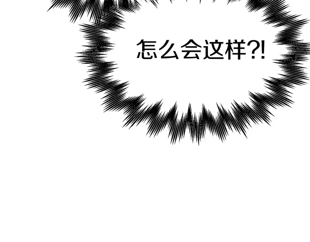 《百万博主战斗风暴》第10话 找到你了 第89页