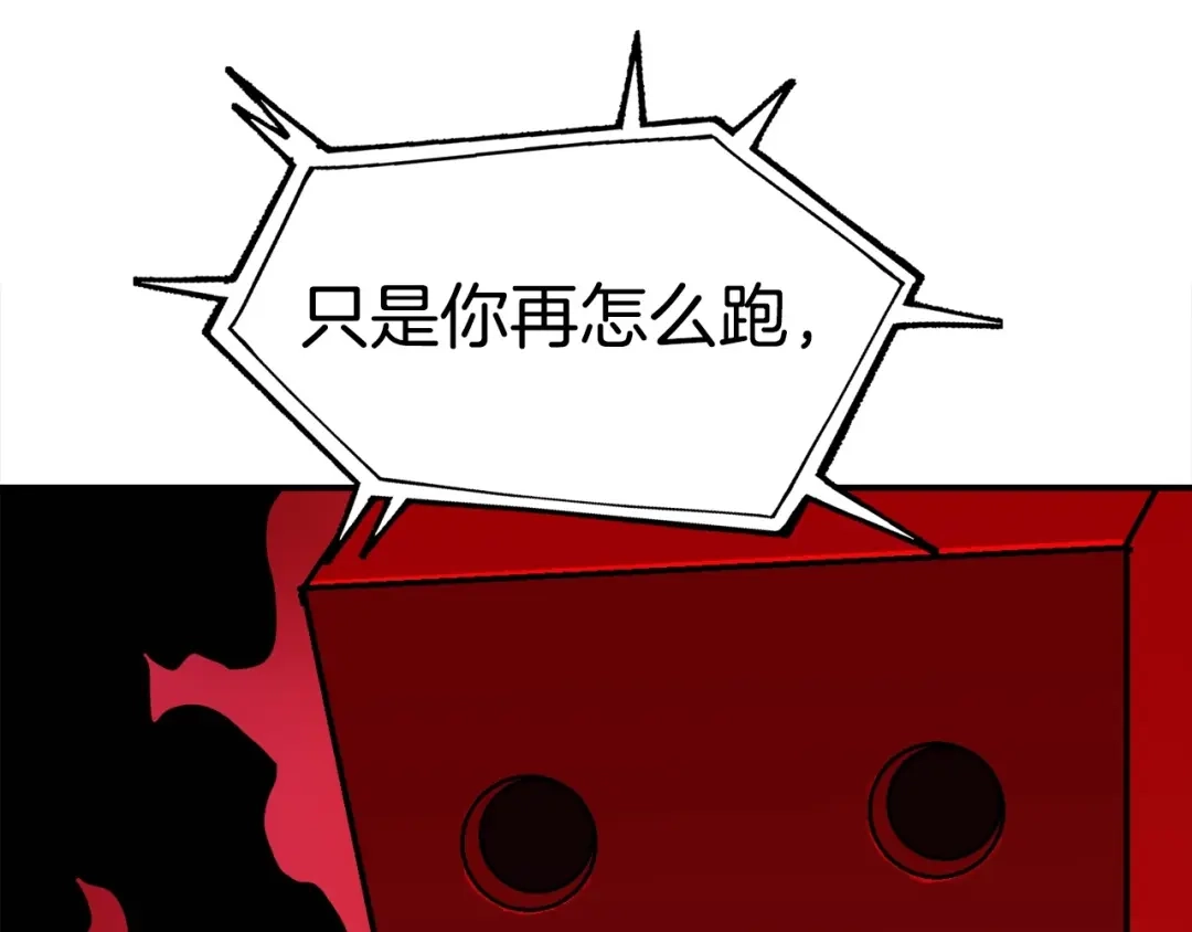 《百万博主战斗风暴》第10话 找到你了 第129页