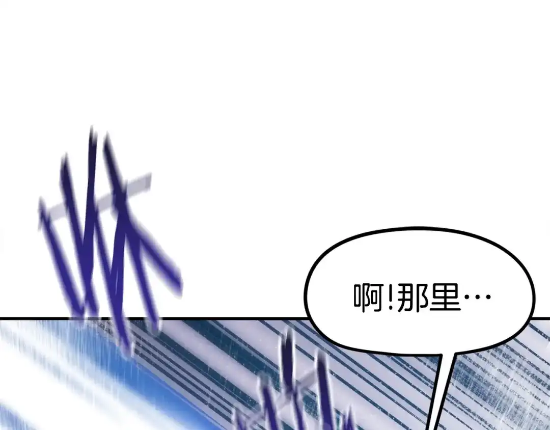 《百万博主战斗风暴》第10话 找到你了 第66页