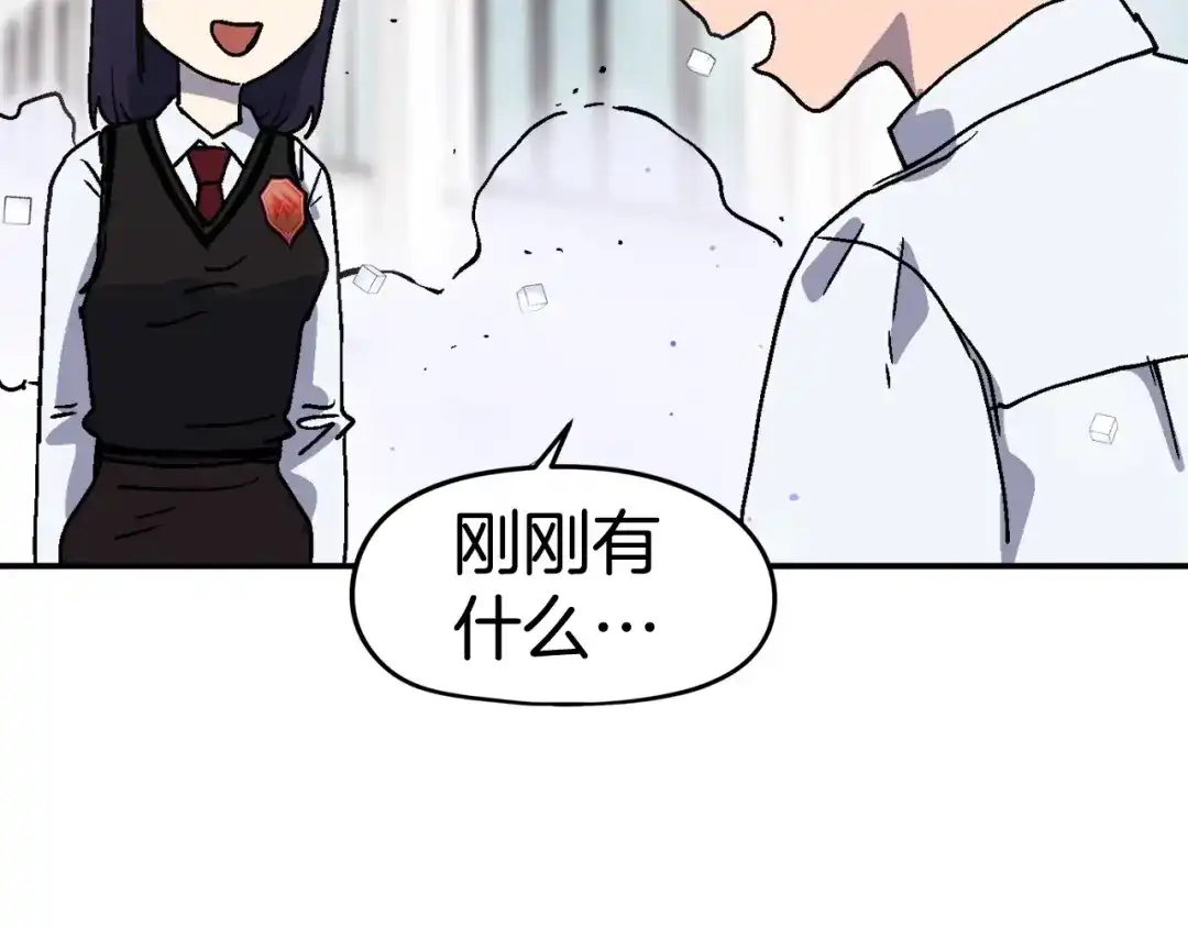 《百万博主战斗风暴》第10话 找到你了 第7页