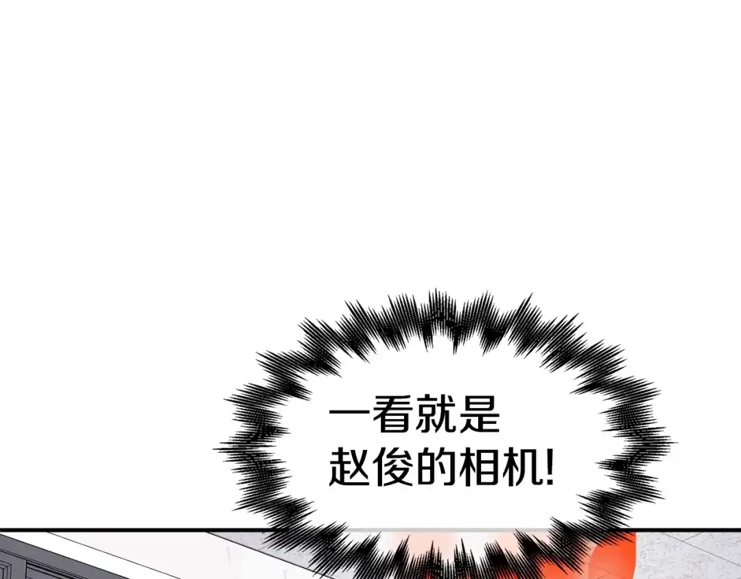 《百万博主战斗风暴》第10话 找到你了 第97页