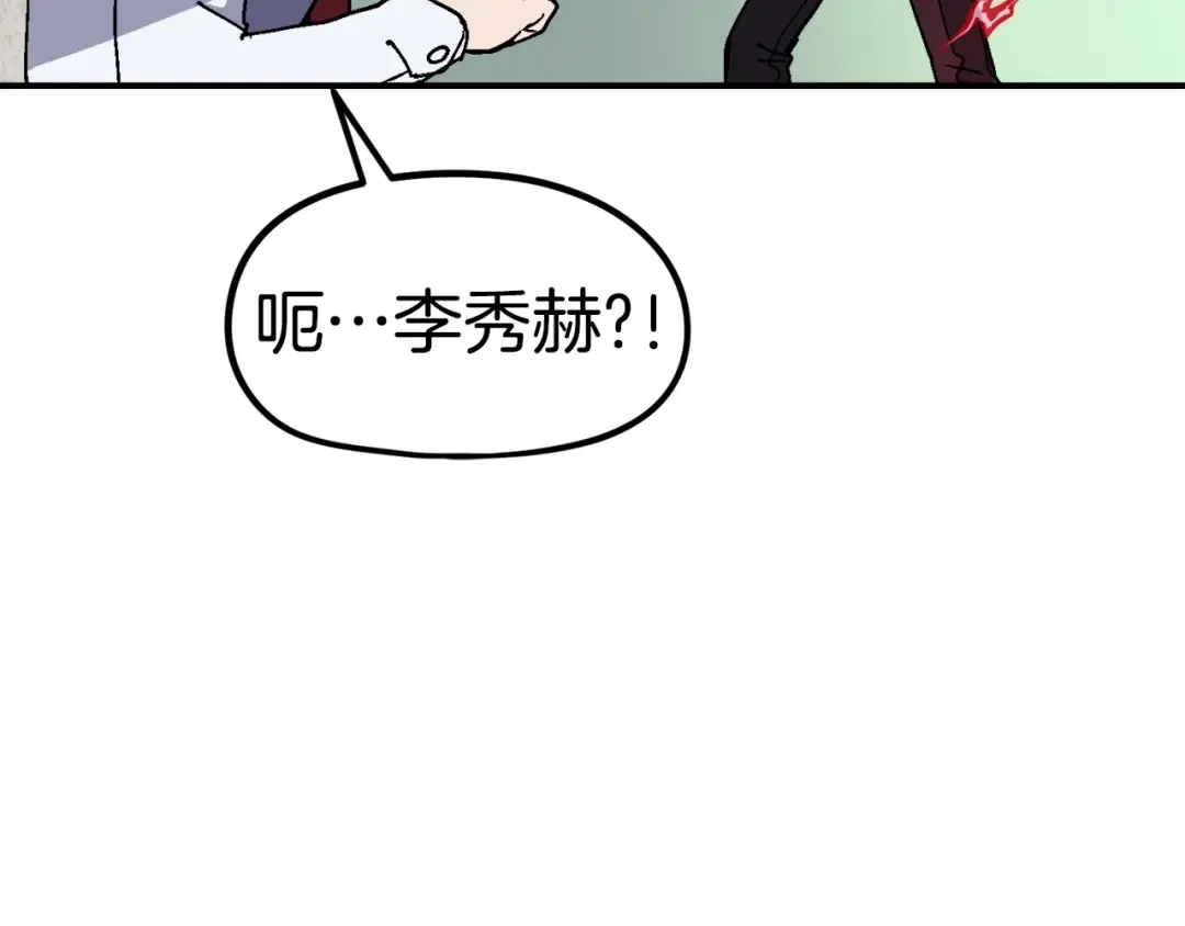 《百万博主战斗风暴》第10话 找到你了 第186页
