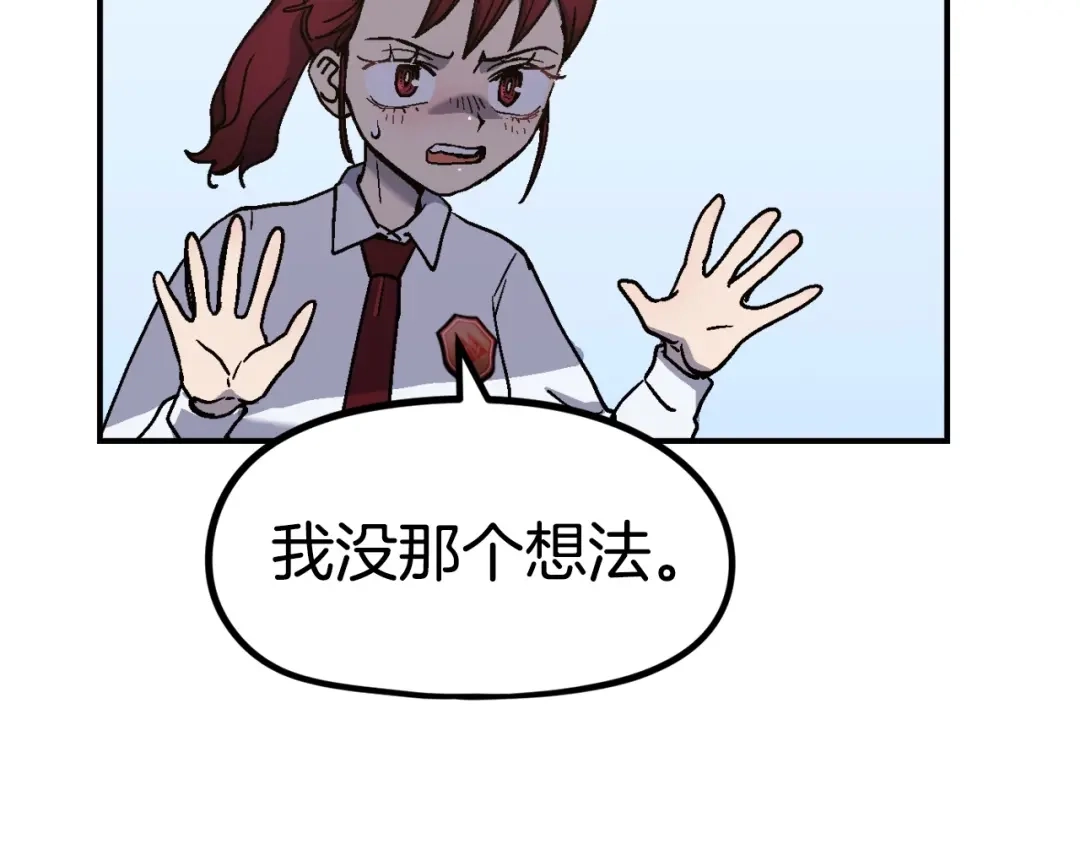 《百万博主战斗风暴》第10话 找到你了 第190页