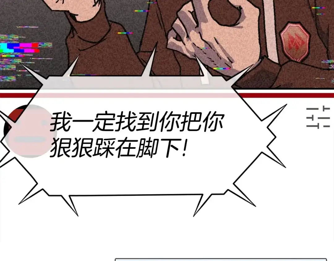 《百万博主战斗风暴》第10话 找到你了 第116页