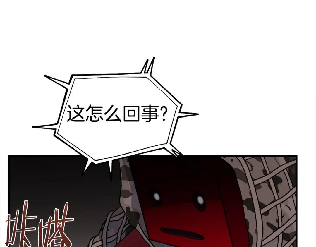 《百万博主战斗风暴》第10话 找到你了 第254页