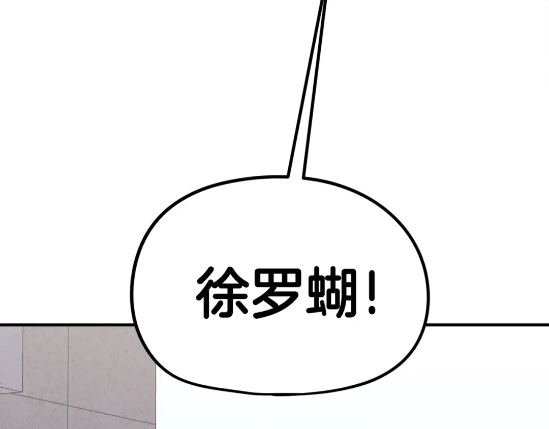 《百万博主战斗风暴》第10话 找到你了 第184页