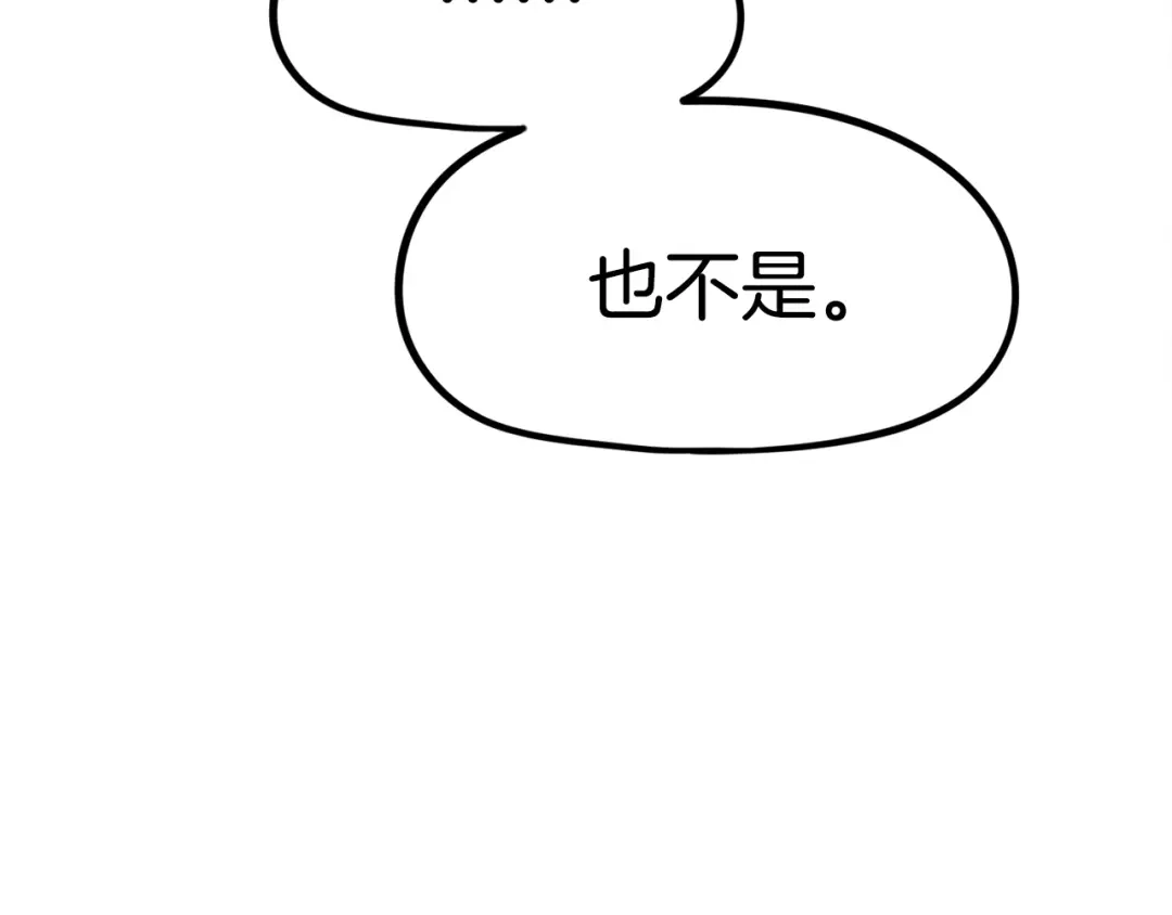 《百万博主战斗风暴》第10话 找到你了 第196页