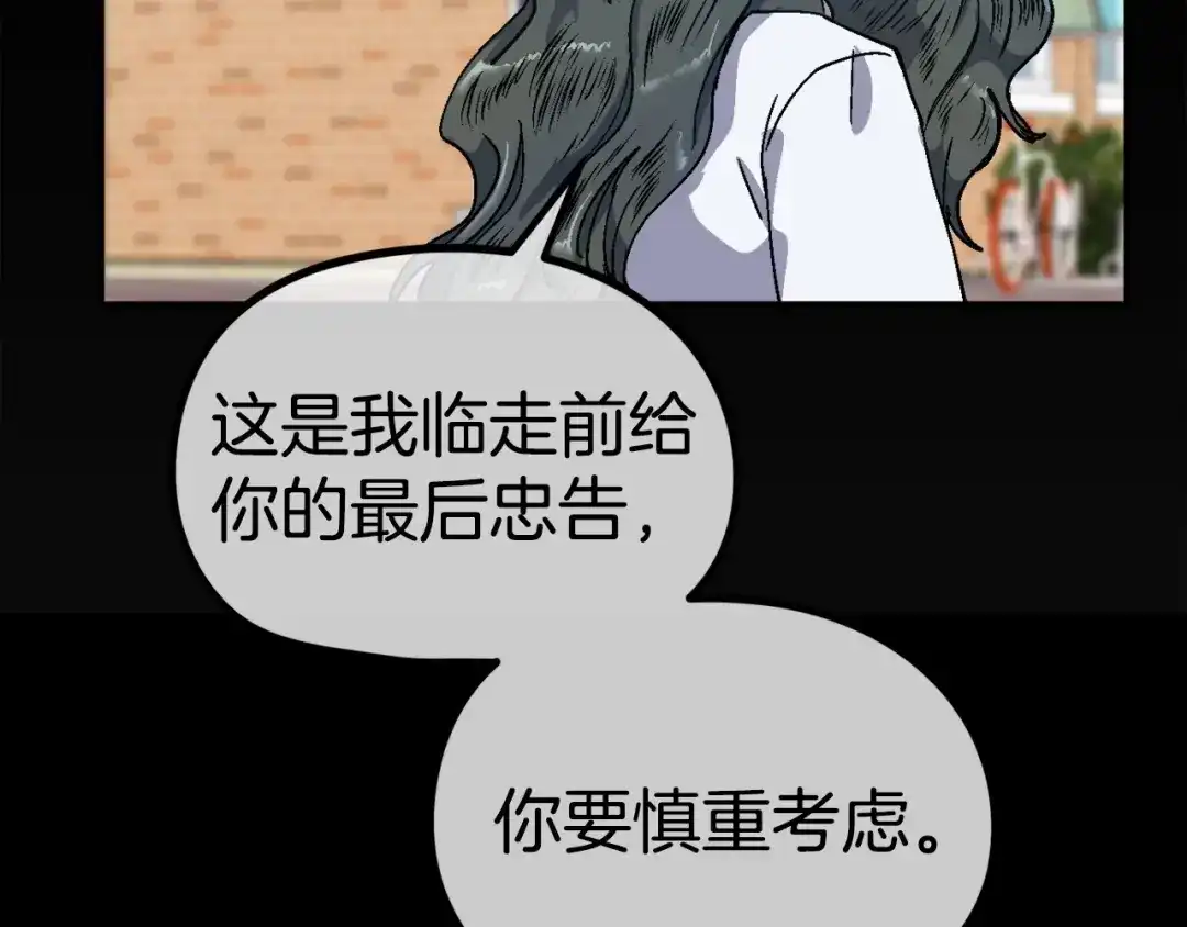 《百万博主战斗风暴》第10话 找到你了 第43页