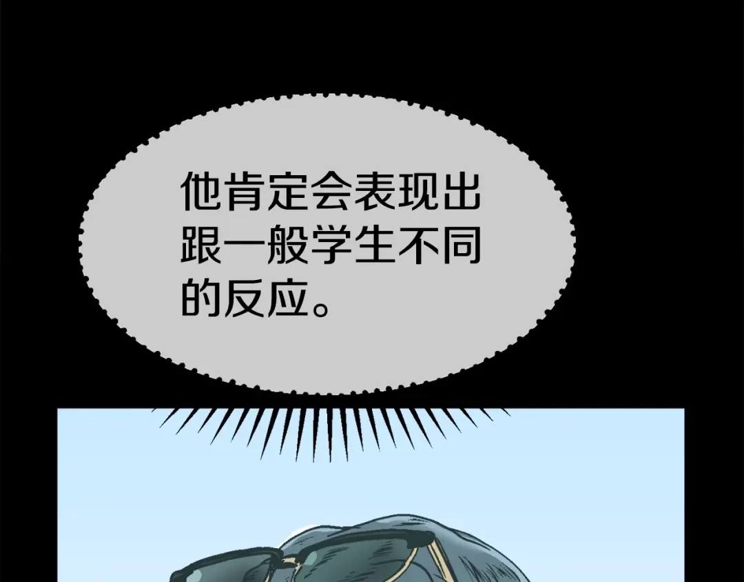 《百万博主战斗风暴》第10话 找到你了 第155页