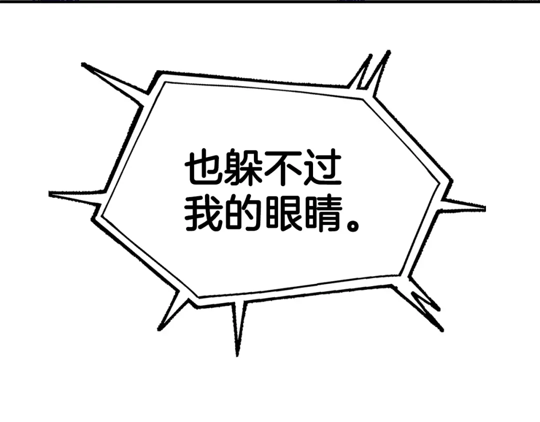 《百万博主战斗风暴》第10话 找到你了 第132页