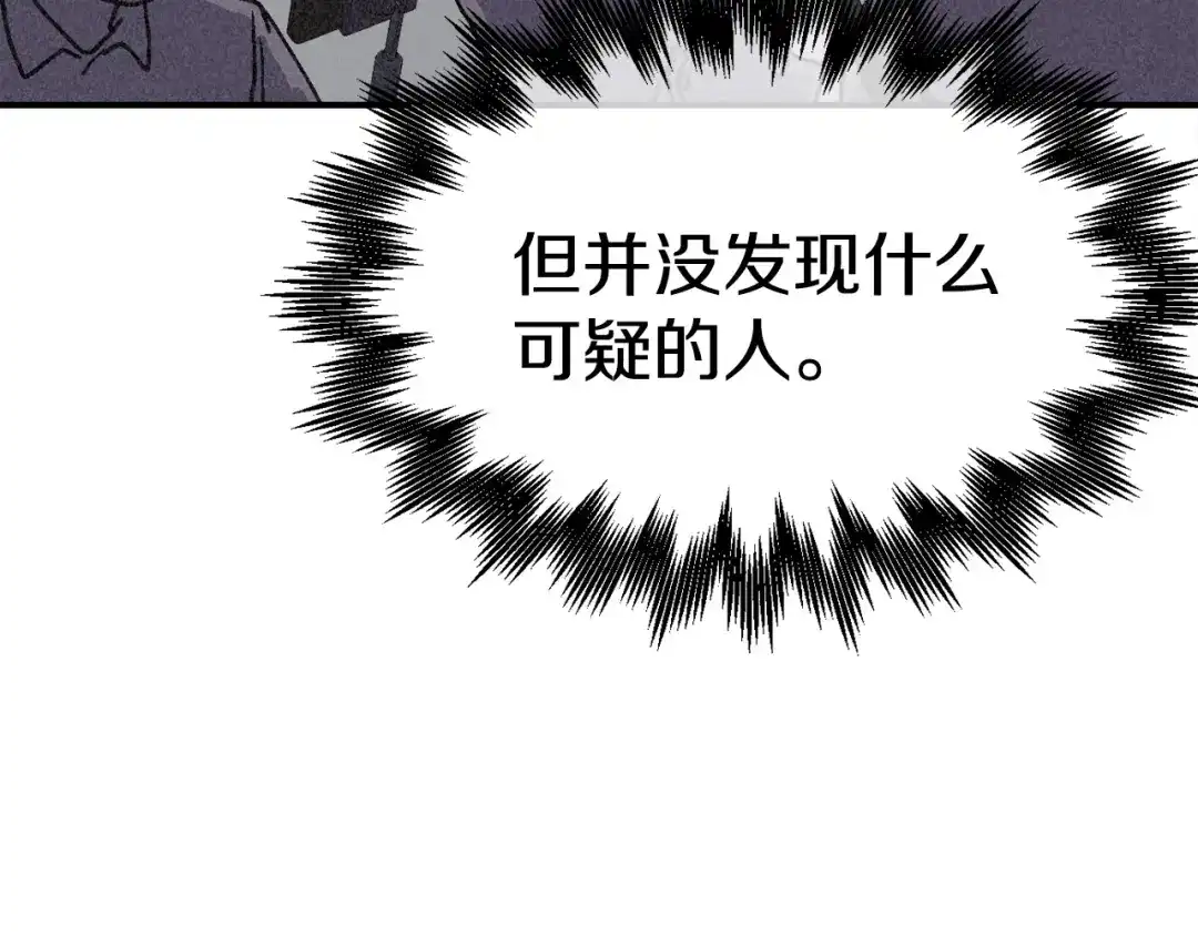 《百万博主战斗风暴》第10话 找到你了 第168页