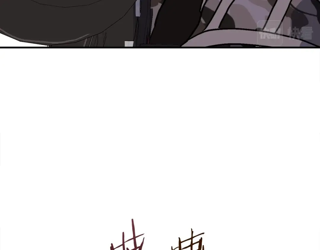 《百万博主战斗风暴》第10话 找到你了 第248页