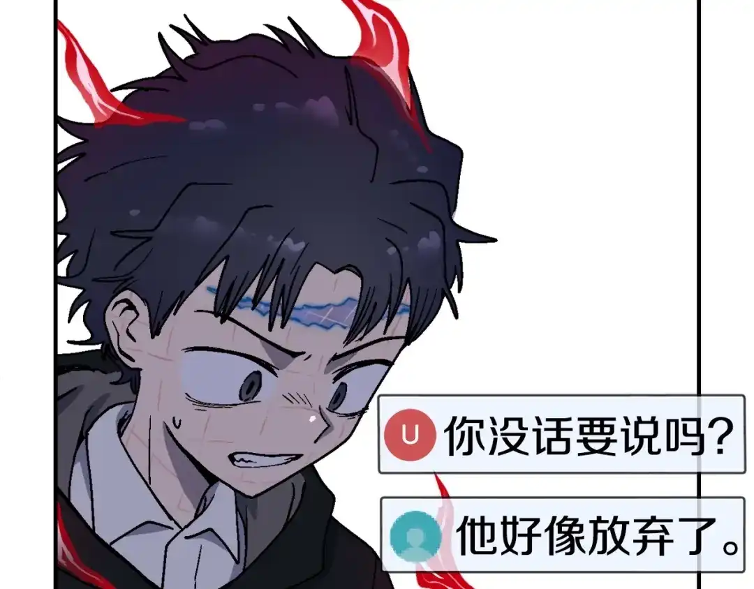 《百万博主战斗风暴》第10话 找到你了 第179页