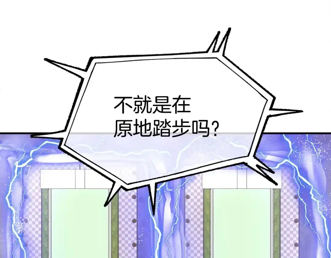 《百万博主战斗风暴》第10话 找到你了 第226页
