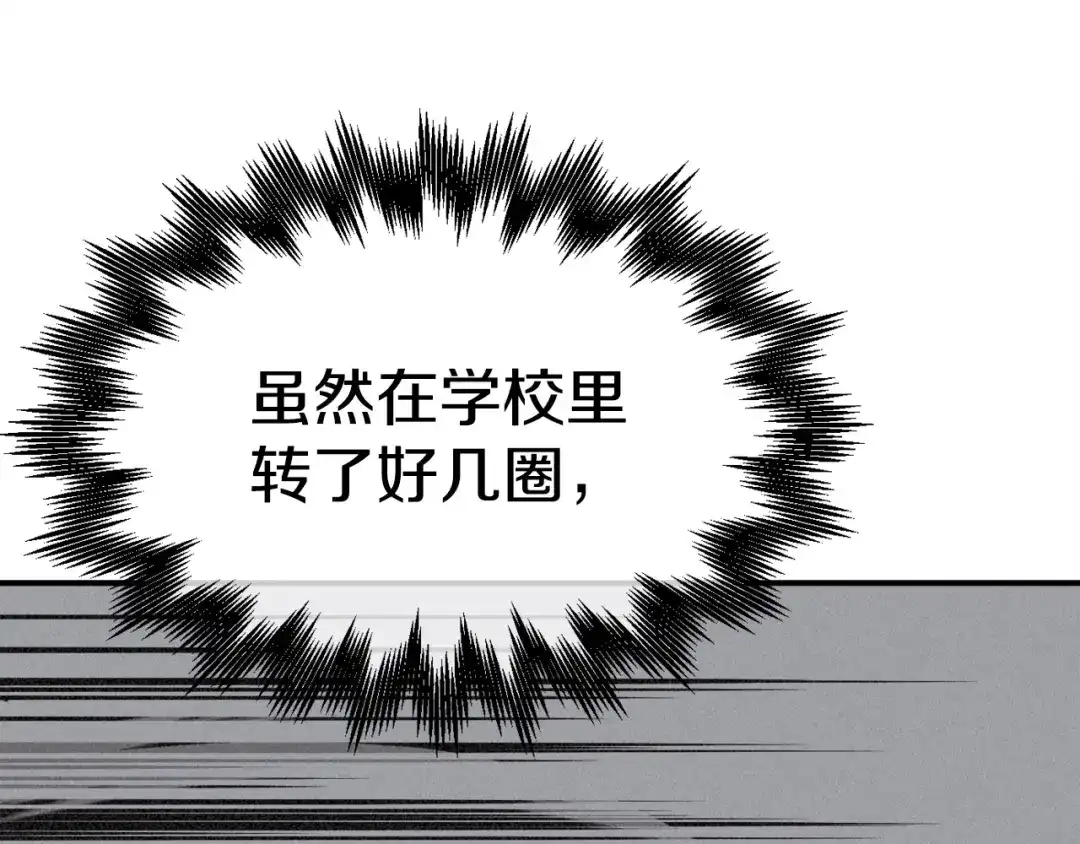 《百万博主战斗风暴》第10话 找到你了 第166页