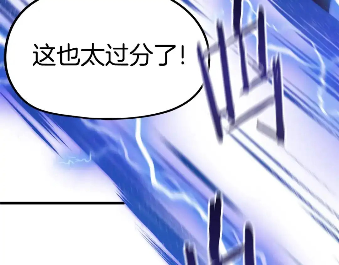 《百万博主战斗风暴》第10话 找到你了 第70页