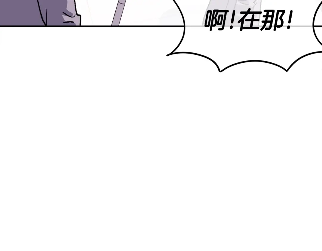 《百万博主战斗风暴》第10话 找到你了 第23页