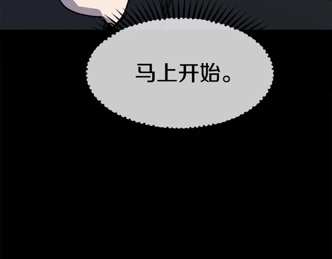 《百万博主战斗风暴》第10话 找到你了 第41页