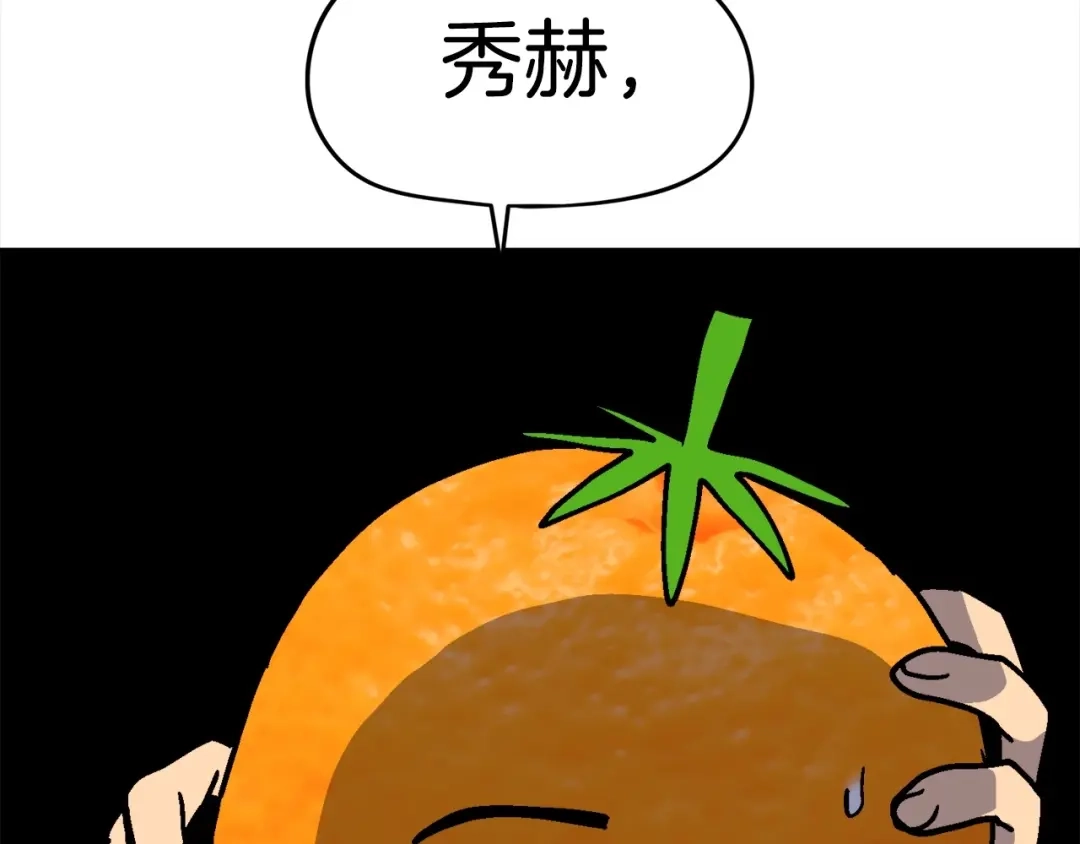 《百万博主战斗风暴》第11话 打碎箱子的人 第90页