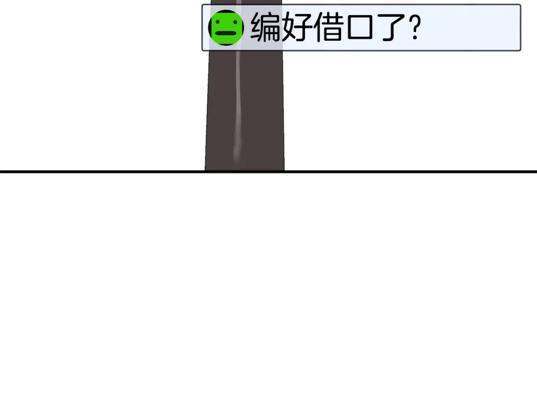 《百万博主战斗风暴》第11话 打碎箱子的人 第36页
