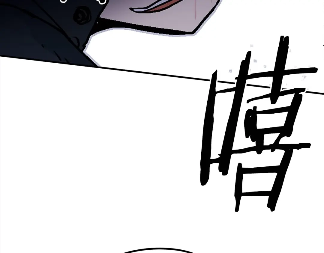 《百万博主战斗风暴》第11话 打碎箱子的人 第71页