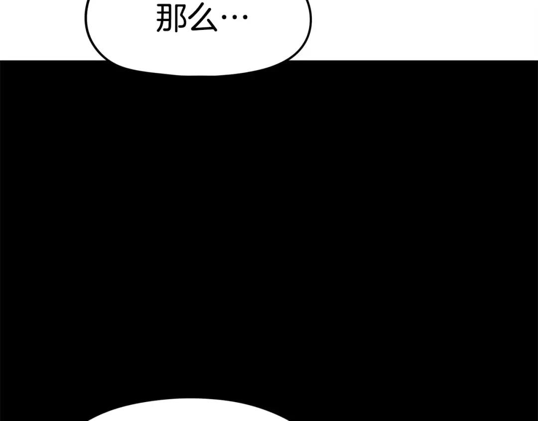 《百万博主战斗风暴》第11话 打碎箱子的人 第123页