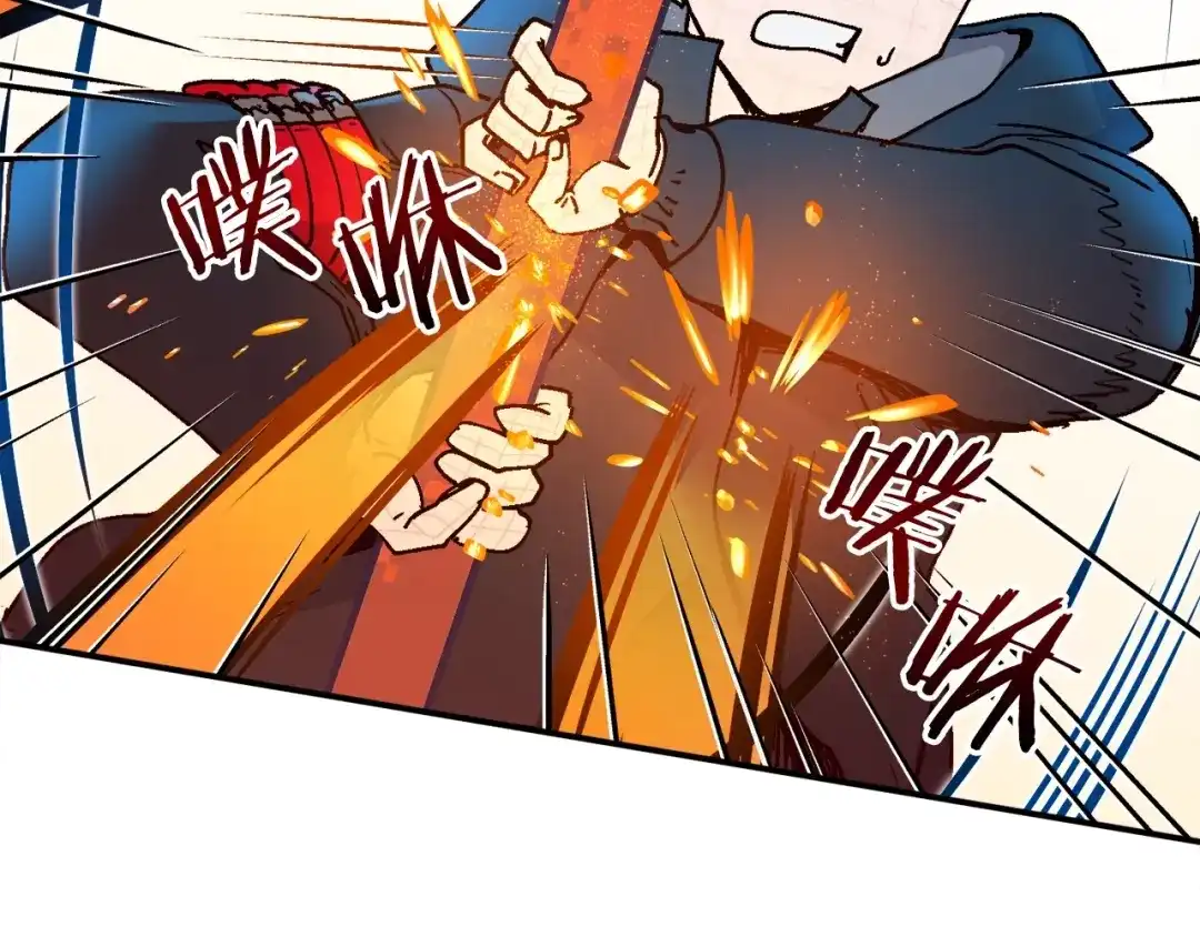 《百万博主战斗风暴》第11话 打碎箱子的人 第243页