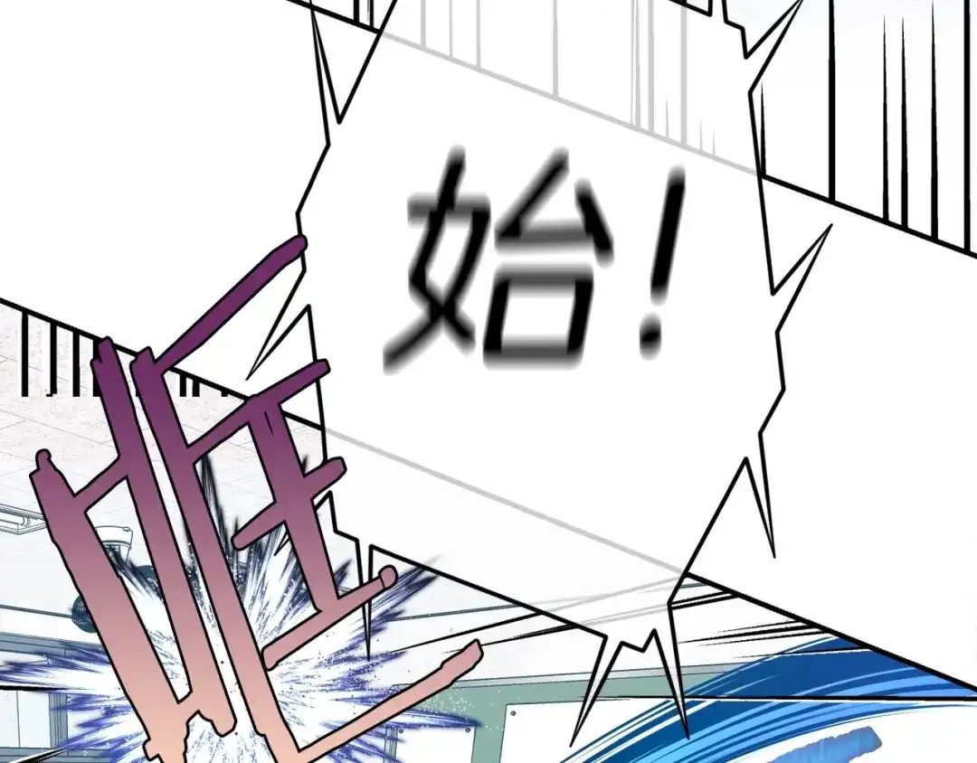《百万博主战斗风暴》第11话 打碎箱子的人 第230页